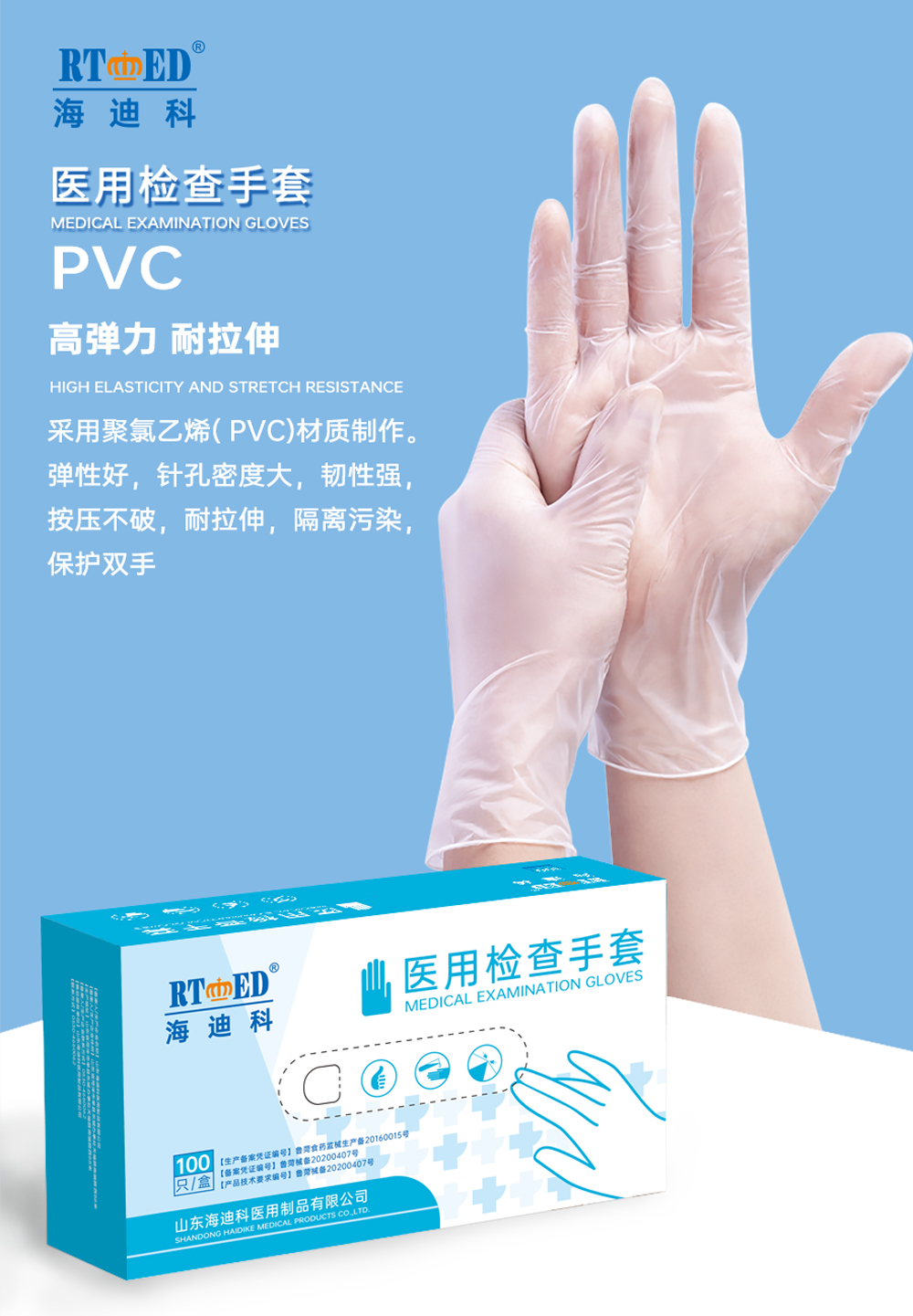 PVC手套醫(yī)用檢查手套_01.jpg